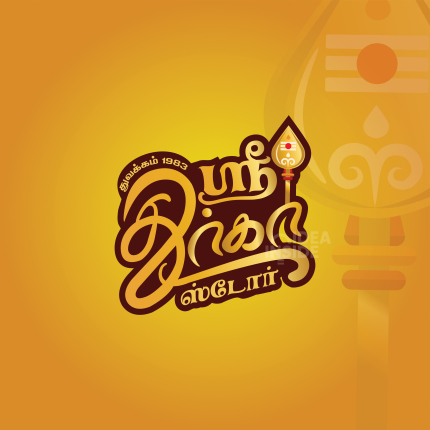 Durga_Sweets _Logo